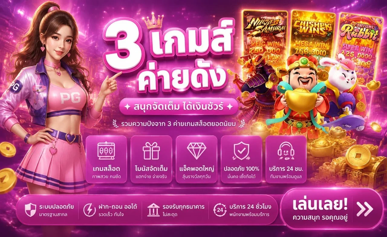MONEY24 สล็อตออนไลน์ รวมเกมจากค่ายชั้นนำทั่วโลก
