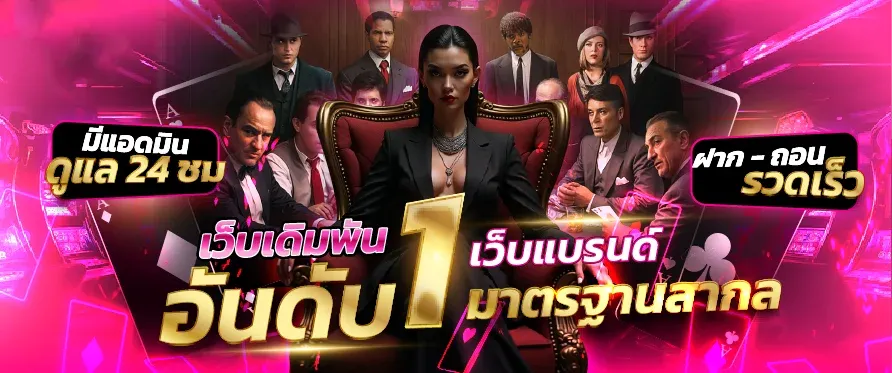 MONEY24 รวมสล็อต คาสิโนสด กีฬา เกมครบจบเว็บเดียว