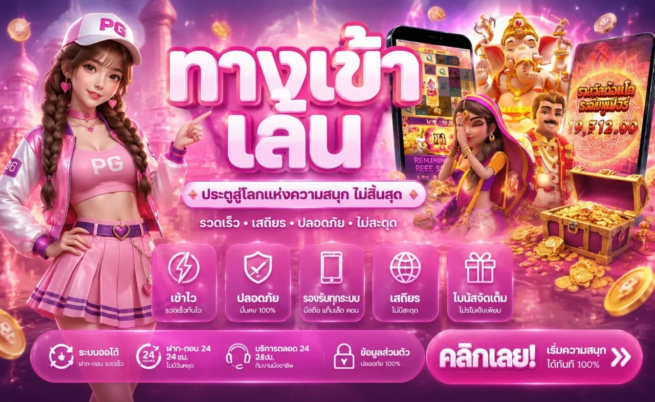 MONEY24 สล็อตเว็บตรง เกมแตกง่ายจากค่ายดัง