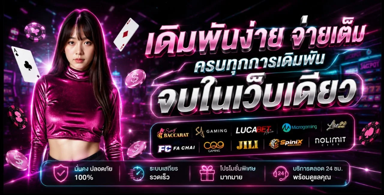 สล็อตออนไลน์ MONEY24 เว็บตรงรวมเกมแตกง่ายทุกค่ายดัง